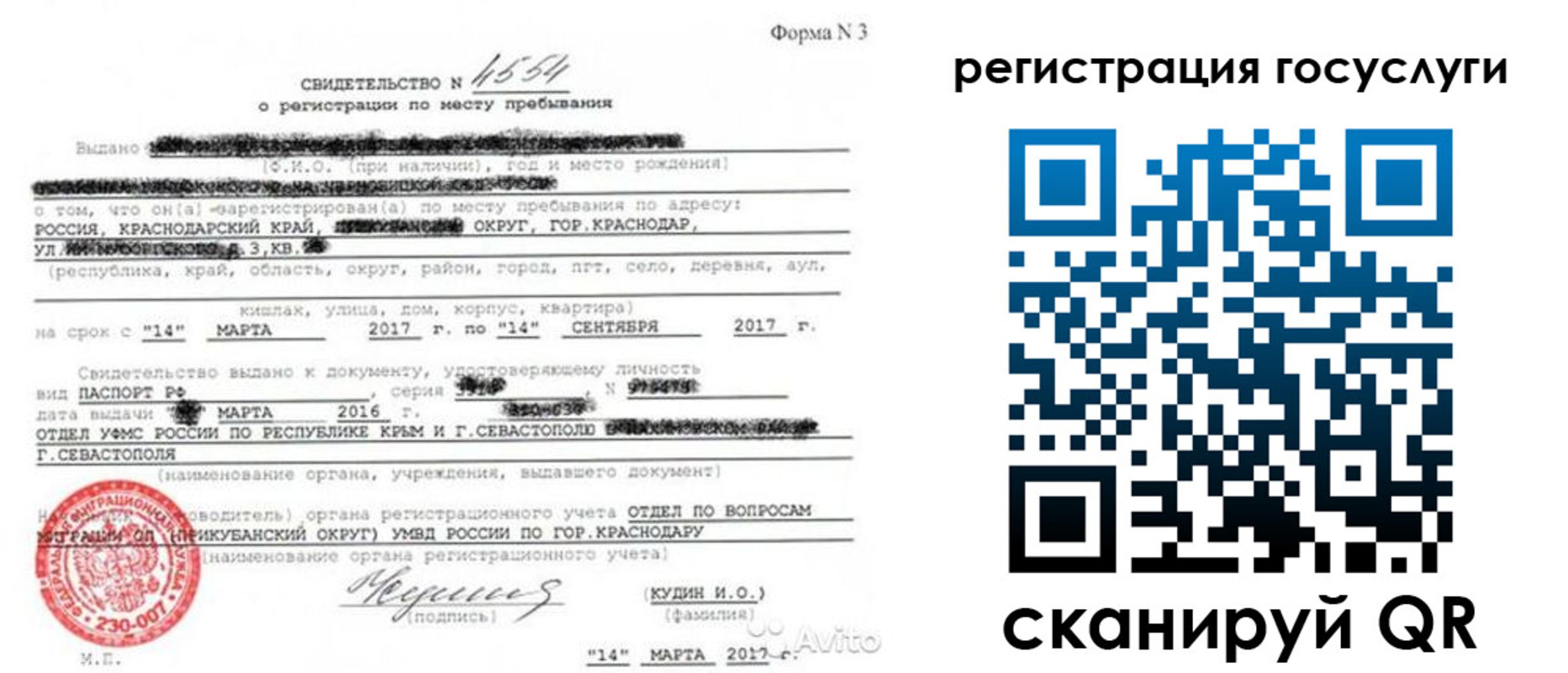 форма 3 в Богородске