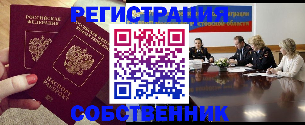 регистрация в Богородске