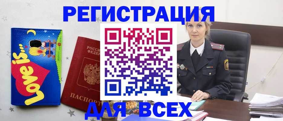 прописка 2025 в Богородске