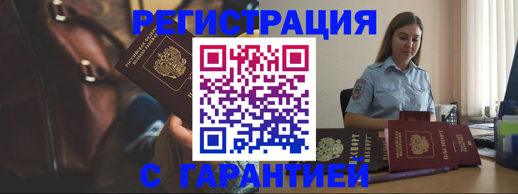 регистрация для дет. сада в Богородске