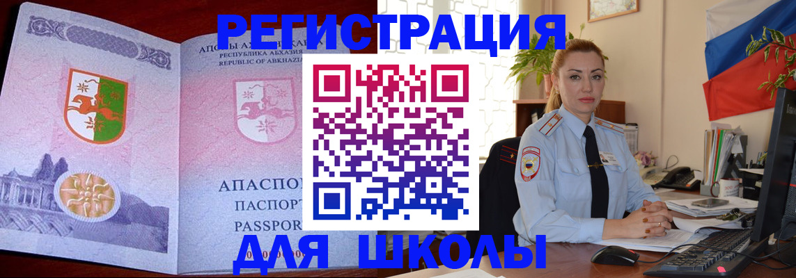 временная регистрация недорого в Богородске