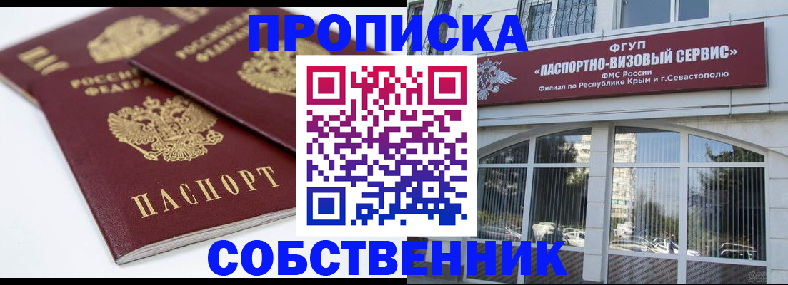 пропишу в квартире в Богородске