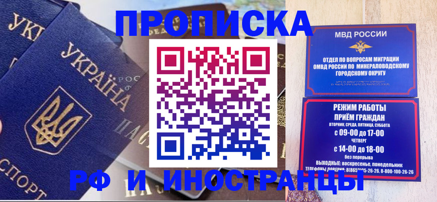 временная регистрация надежно в Богородске